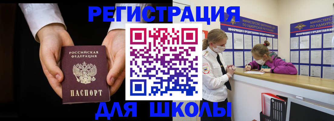 временная регистрация недорого в Ельце